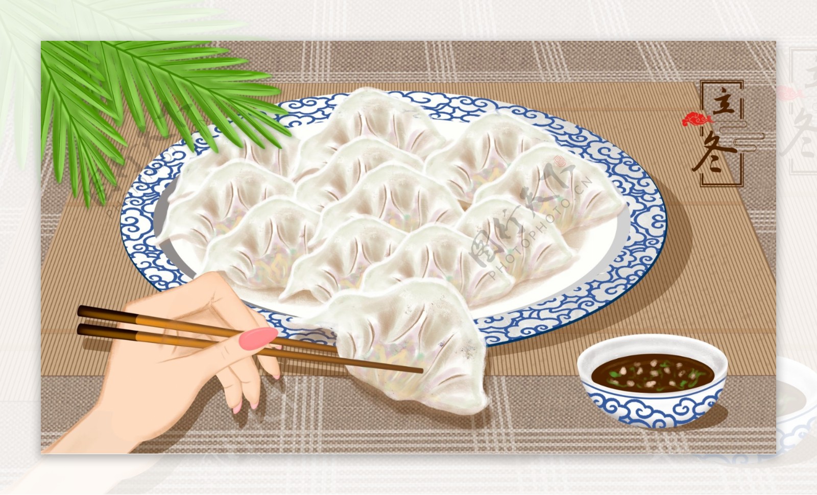 原创二十四节气之立冬吃饺子插画