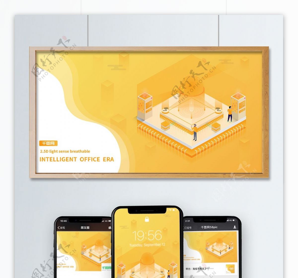 小清新2.5D橙色人工智能插画