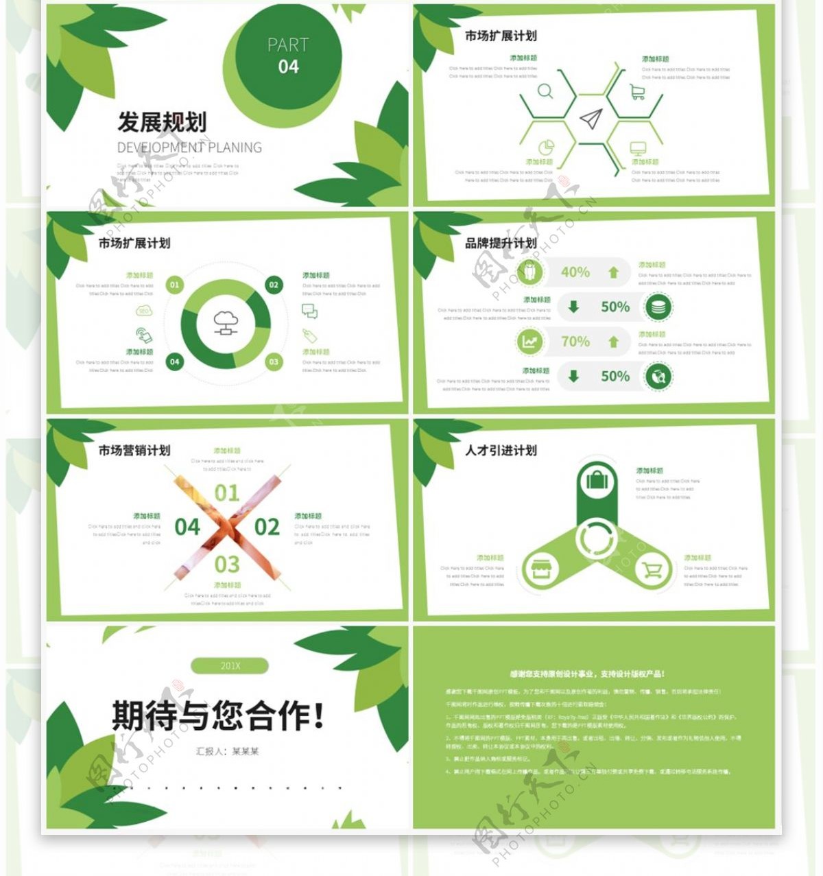 SPA美容会所绿色宣传PPT模板