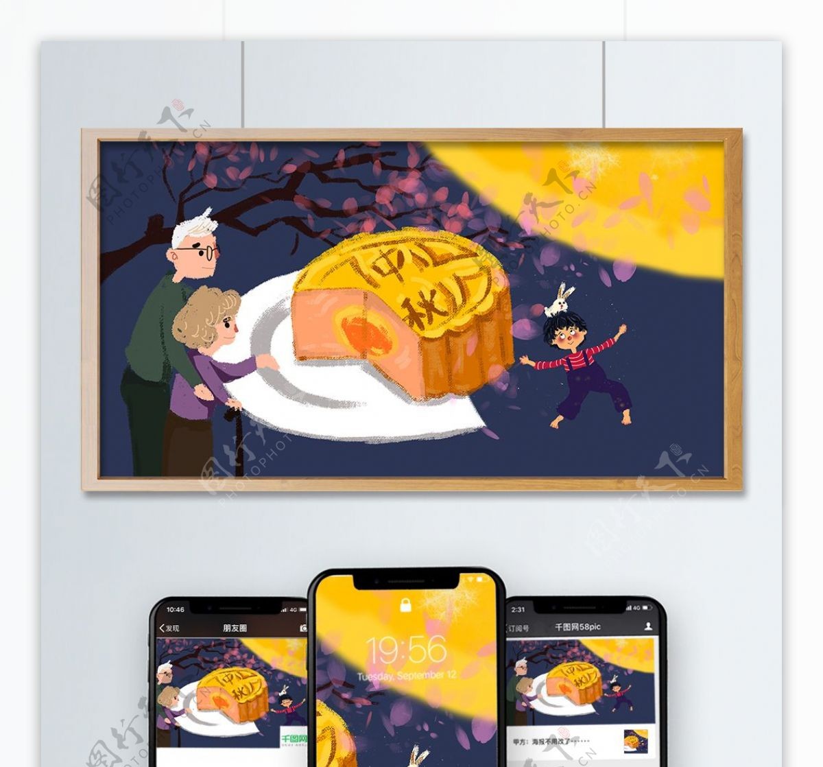 可爱卡通中秋节插画家人团聚吃月饼插画
