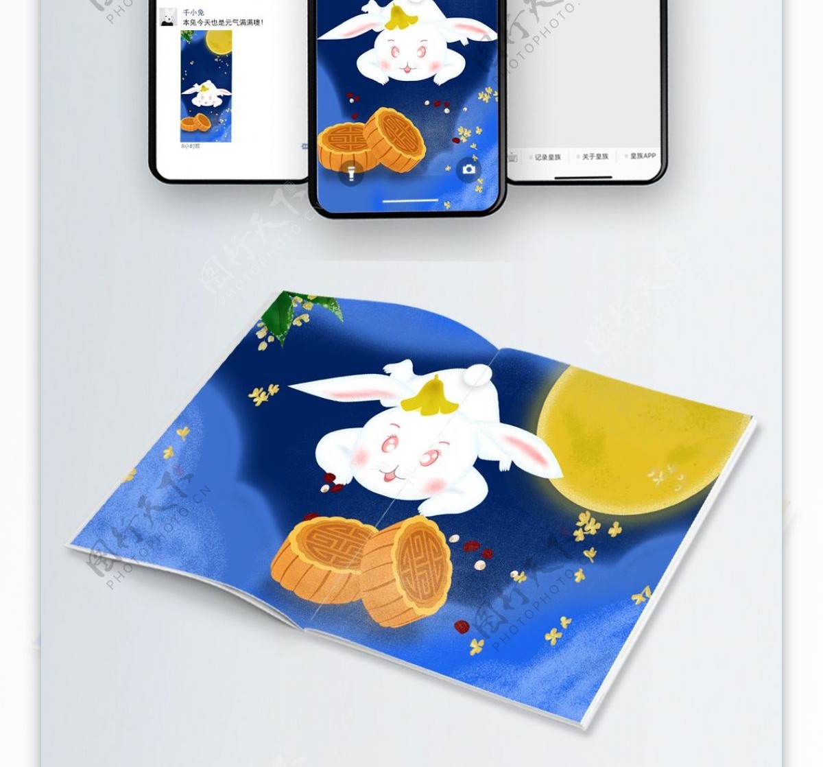 中秋节月兔和月饼原创手绘插画