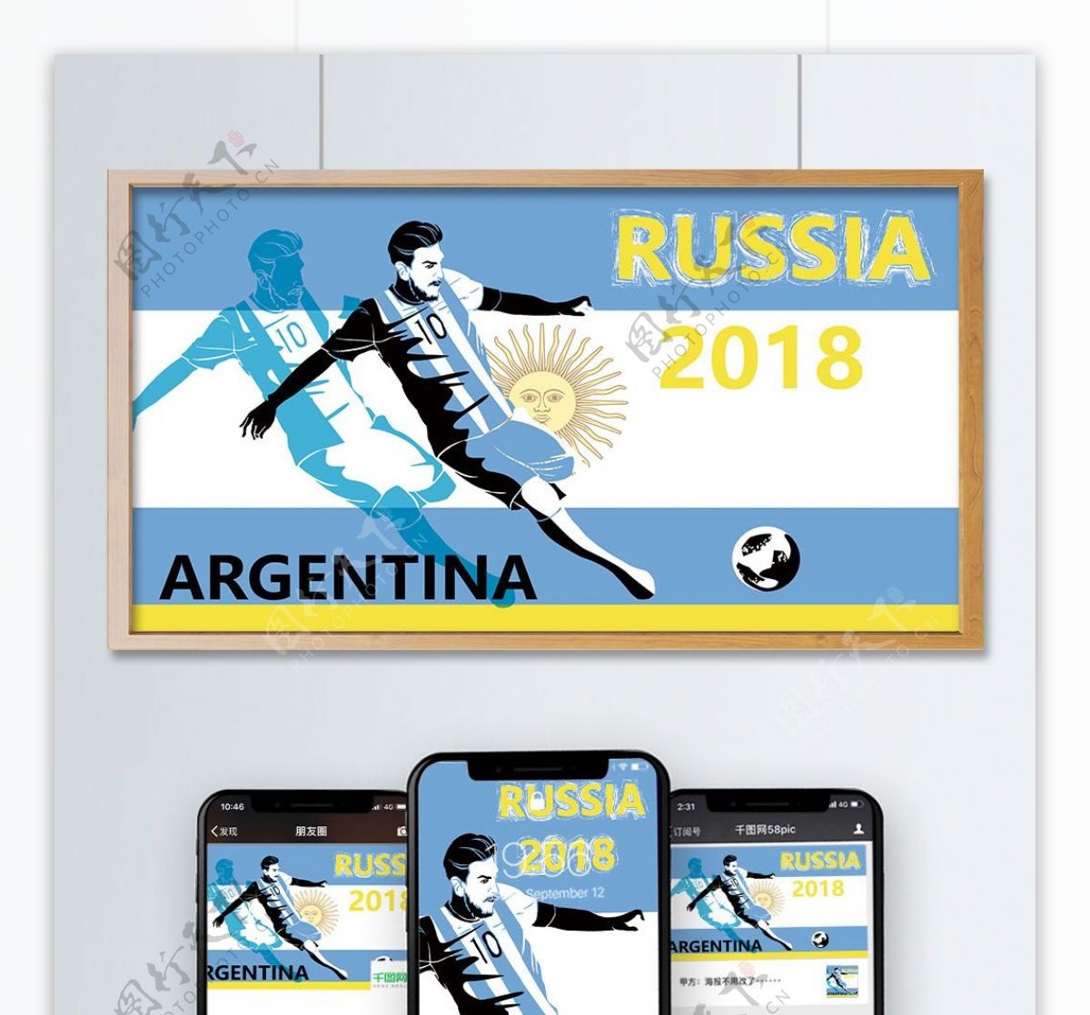 2018世界杯阿根廷蓝色矢量插画