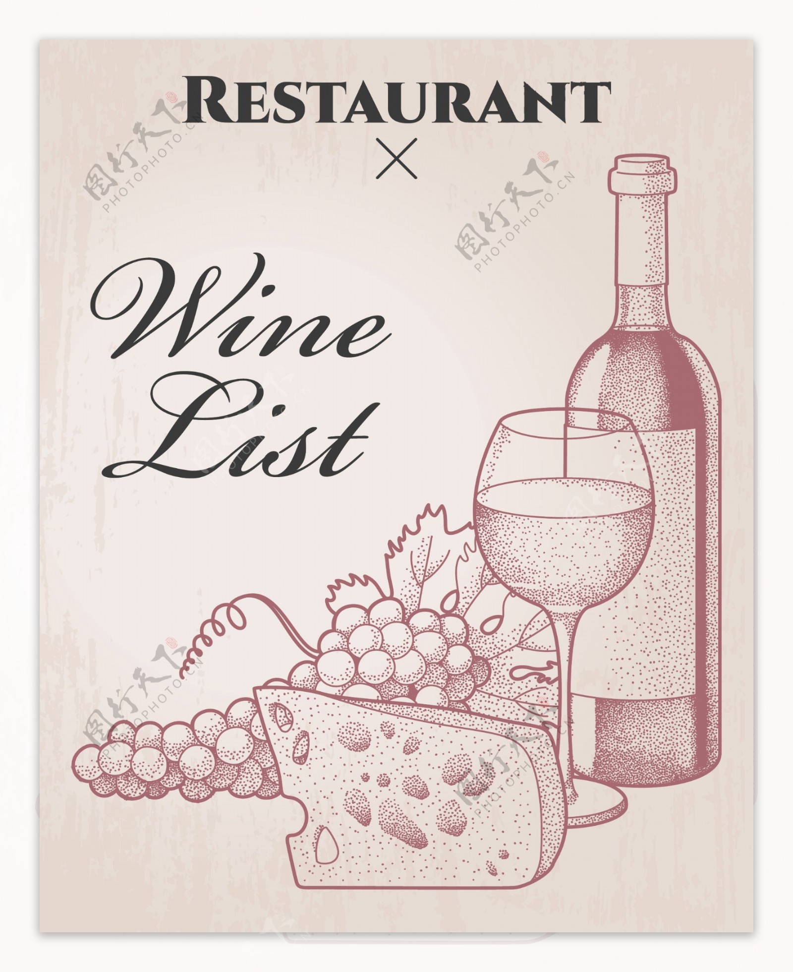 紫色葡萄手绘餐厅菜单配图