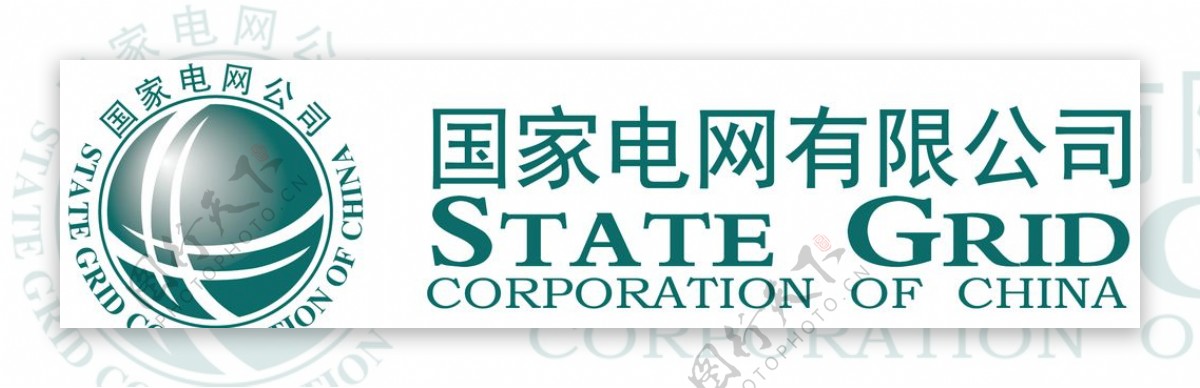 国家电网有限公司logo