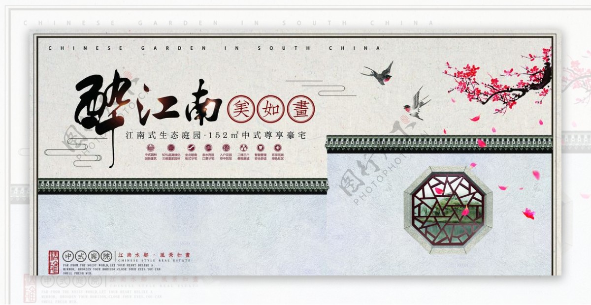 中国风大气设计海报