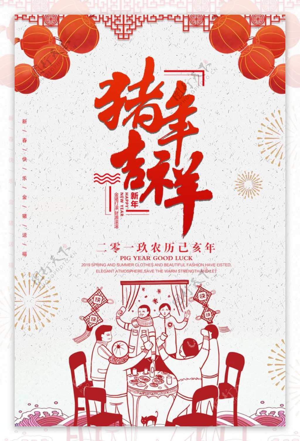 春节复古风猪年吉祥新年海报