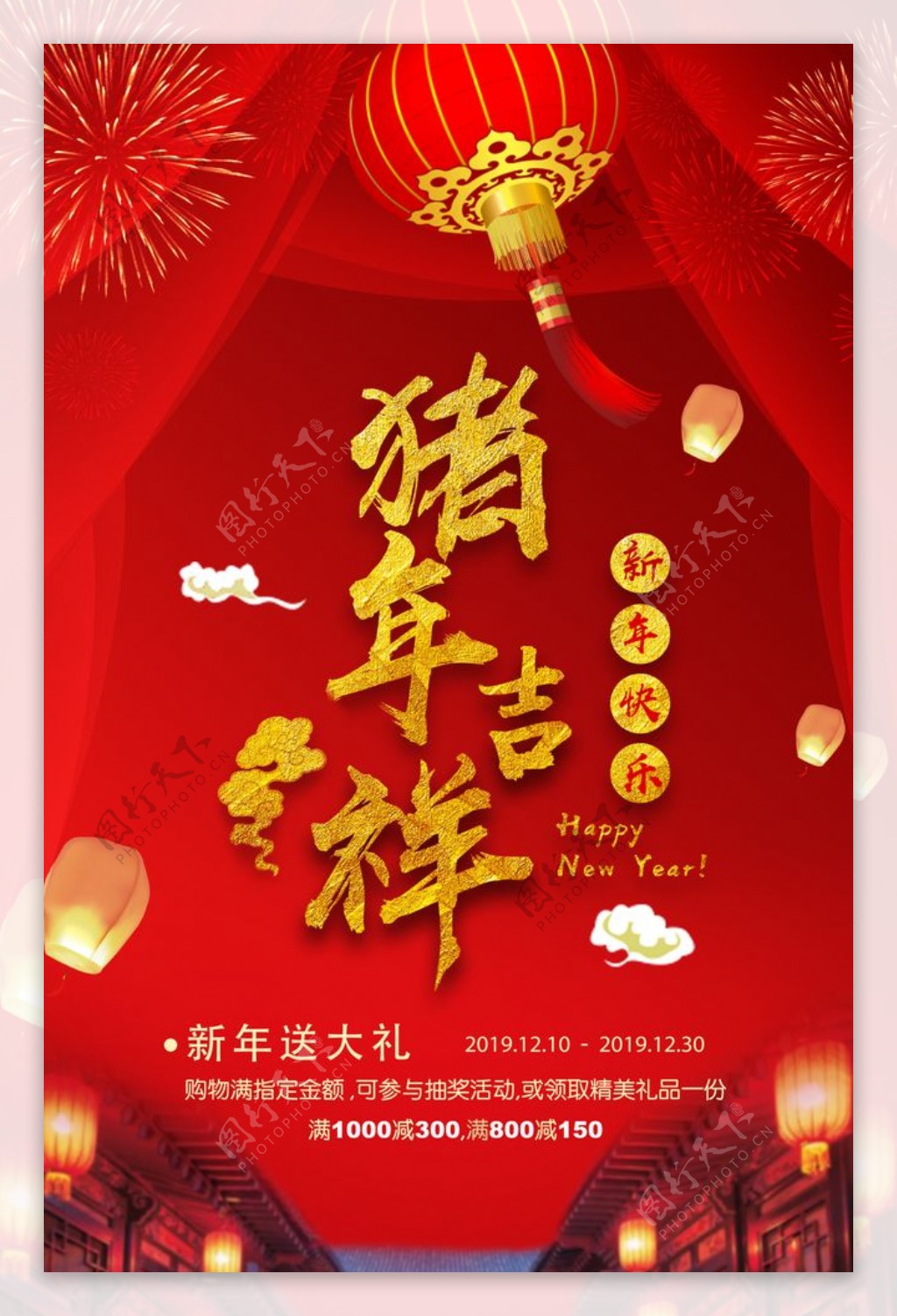 红色大气猪年大吉春节海报