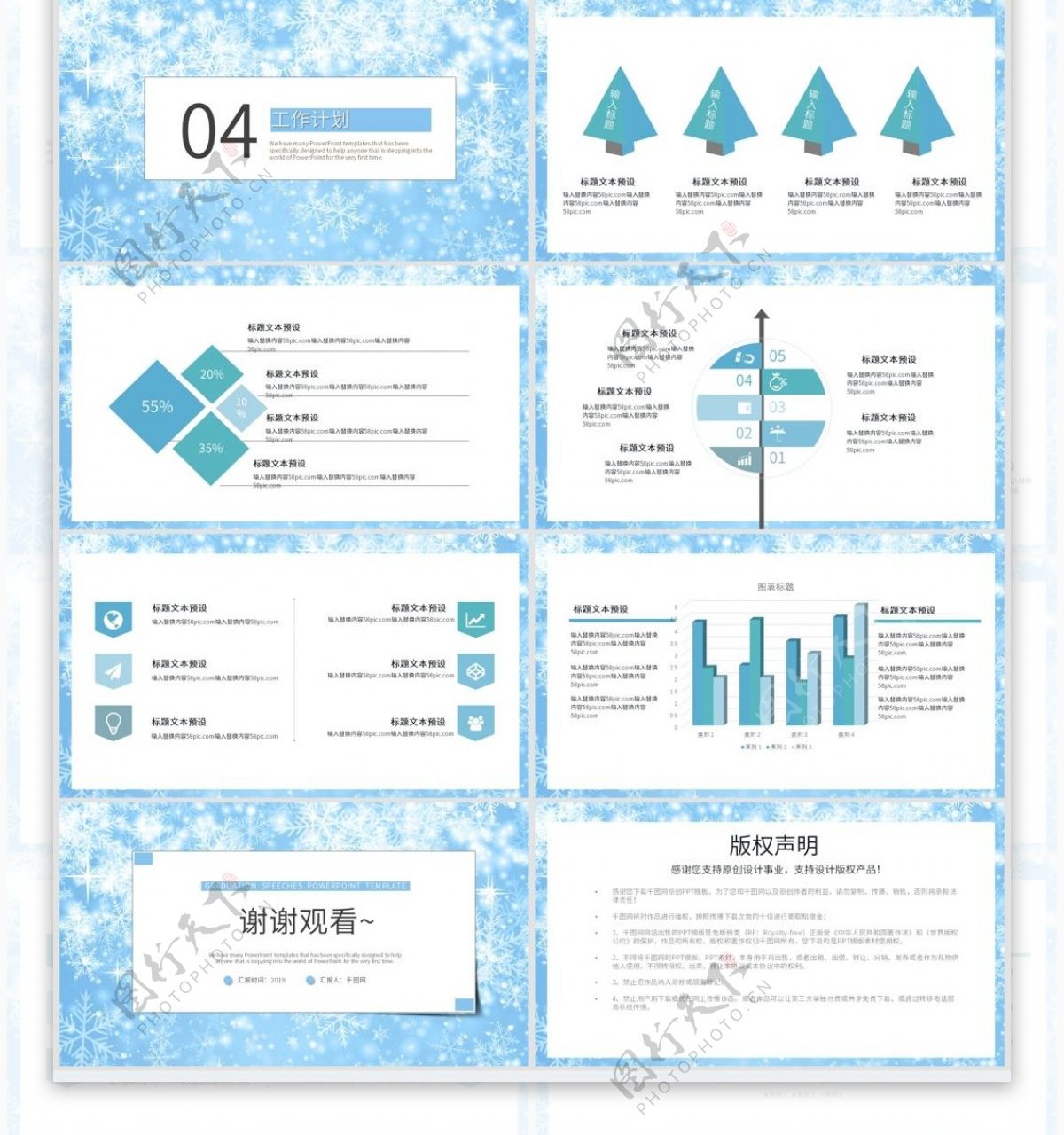 简约年终工作总结PPT模板