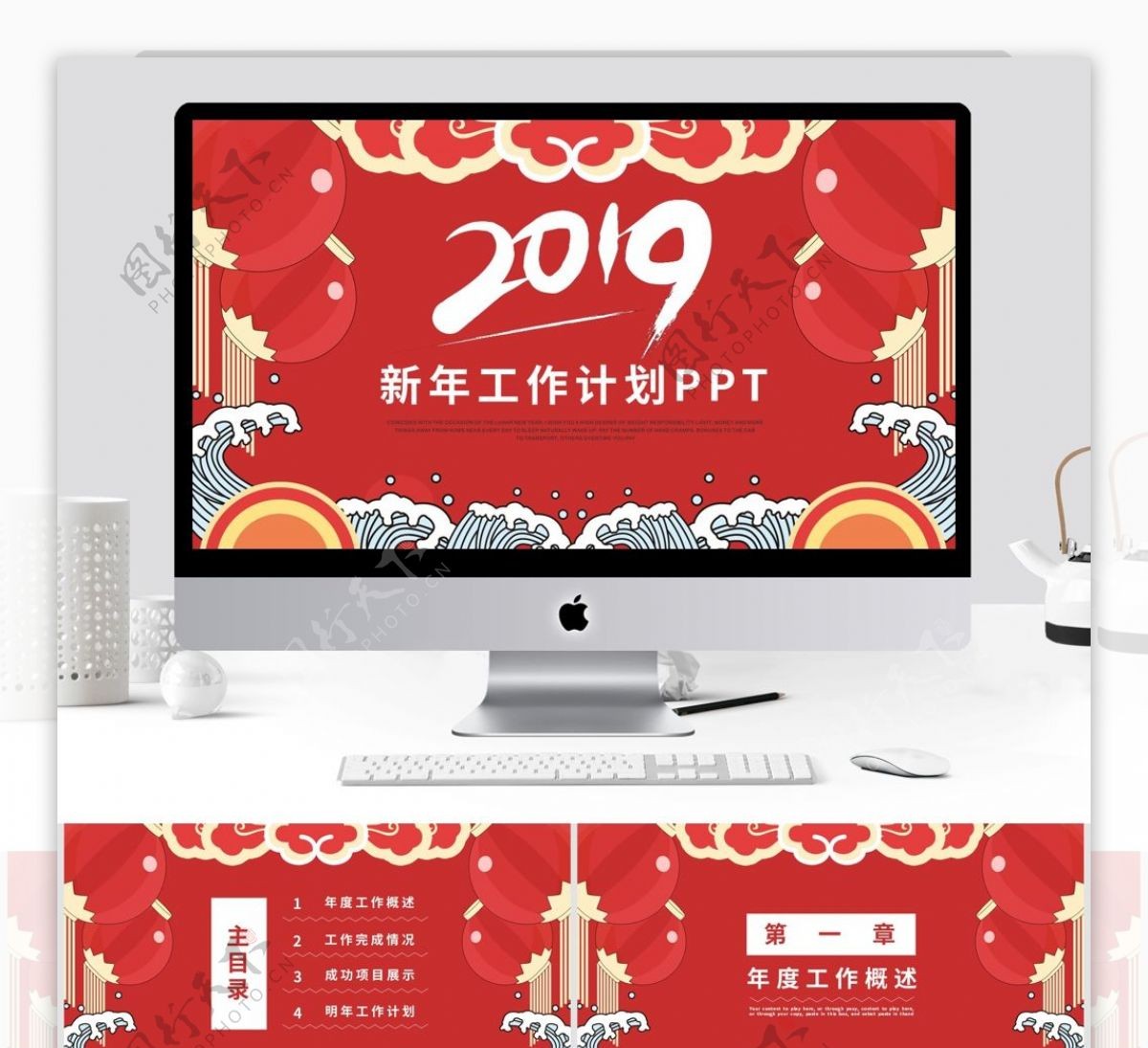 喜庆红色简约风新年工作计划通用PPT模板