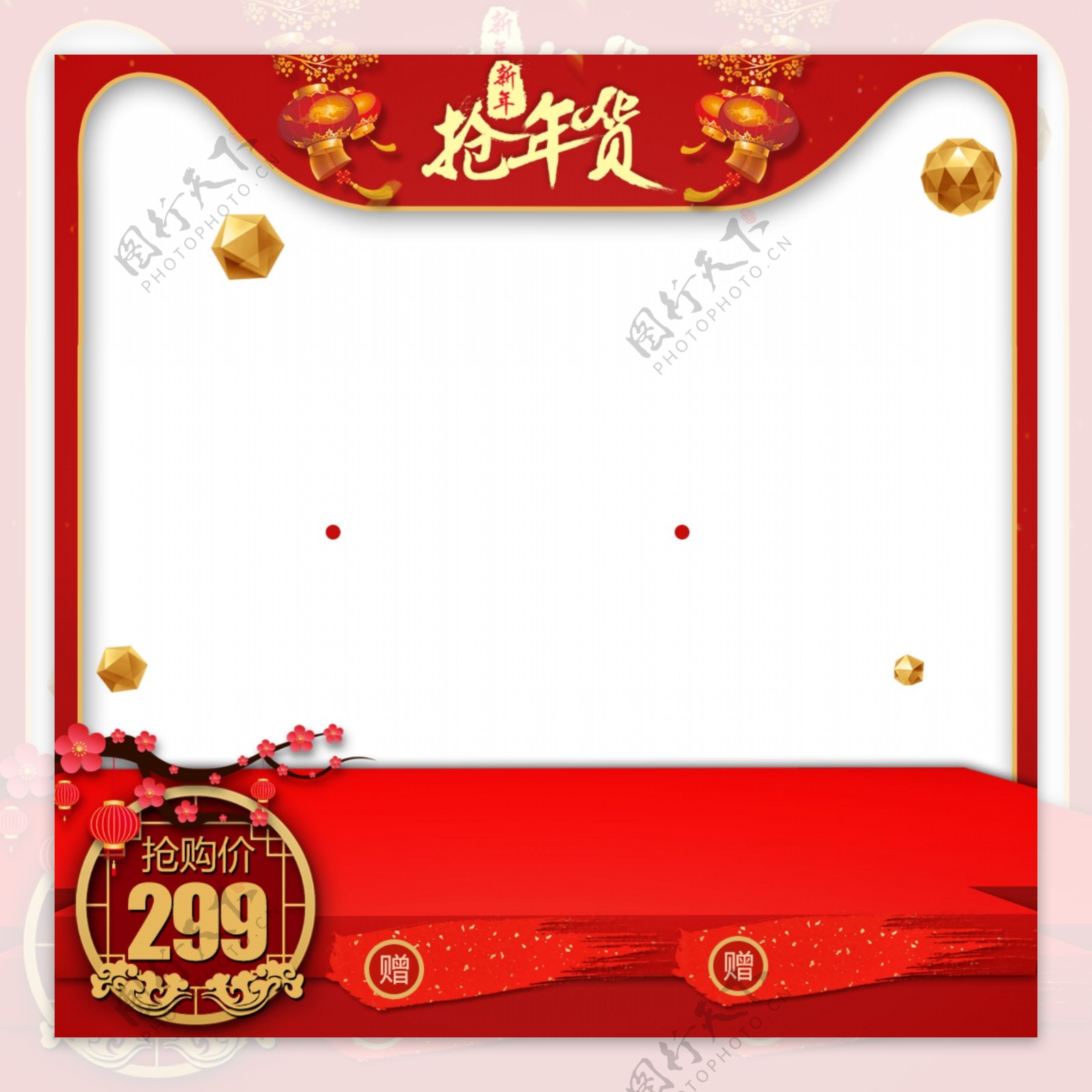 红色喜庆中国风年货节主图淘宝推广图