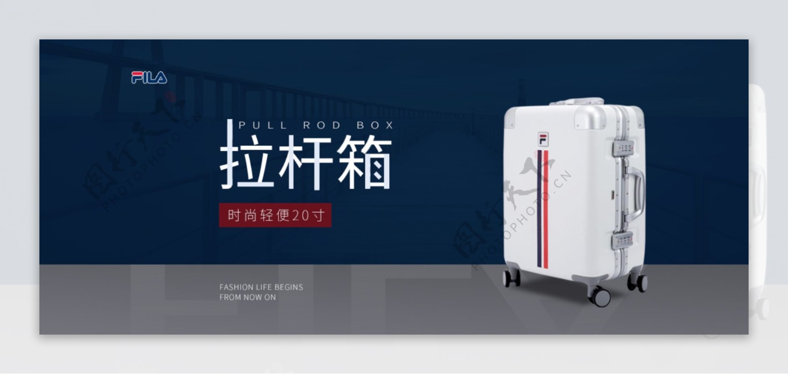 行李箱banner