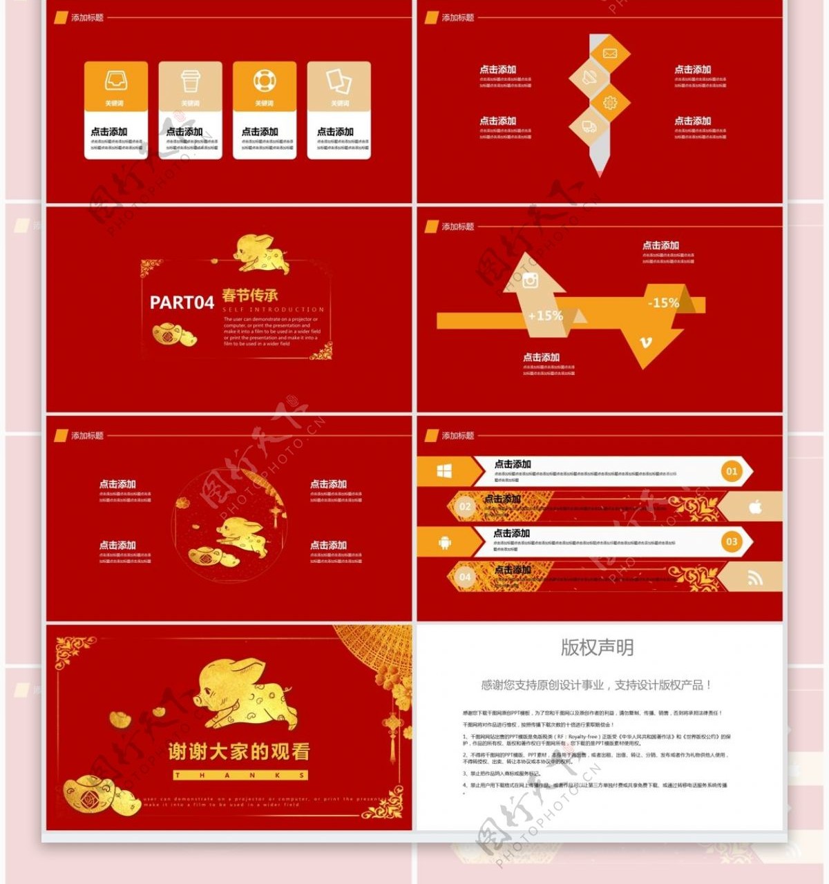 中国风春节习俗介绍PPT模板