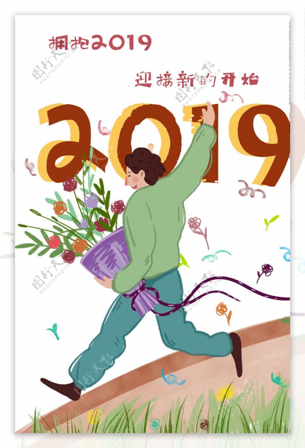 手绘2019年新年快乐插画