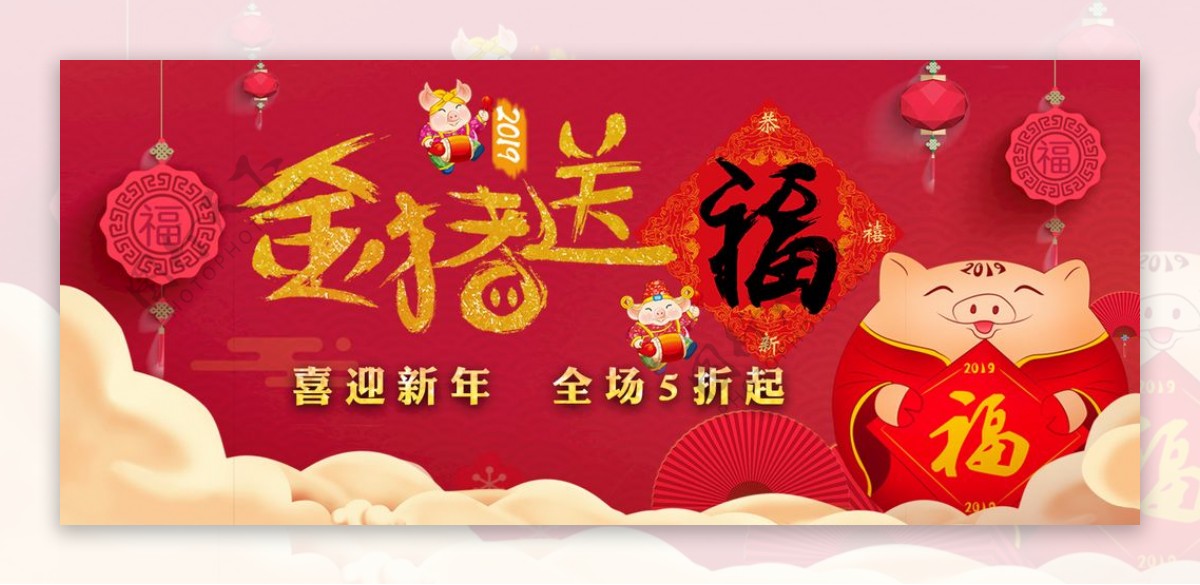 新年快乐新年背景2019年