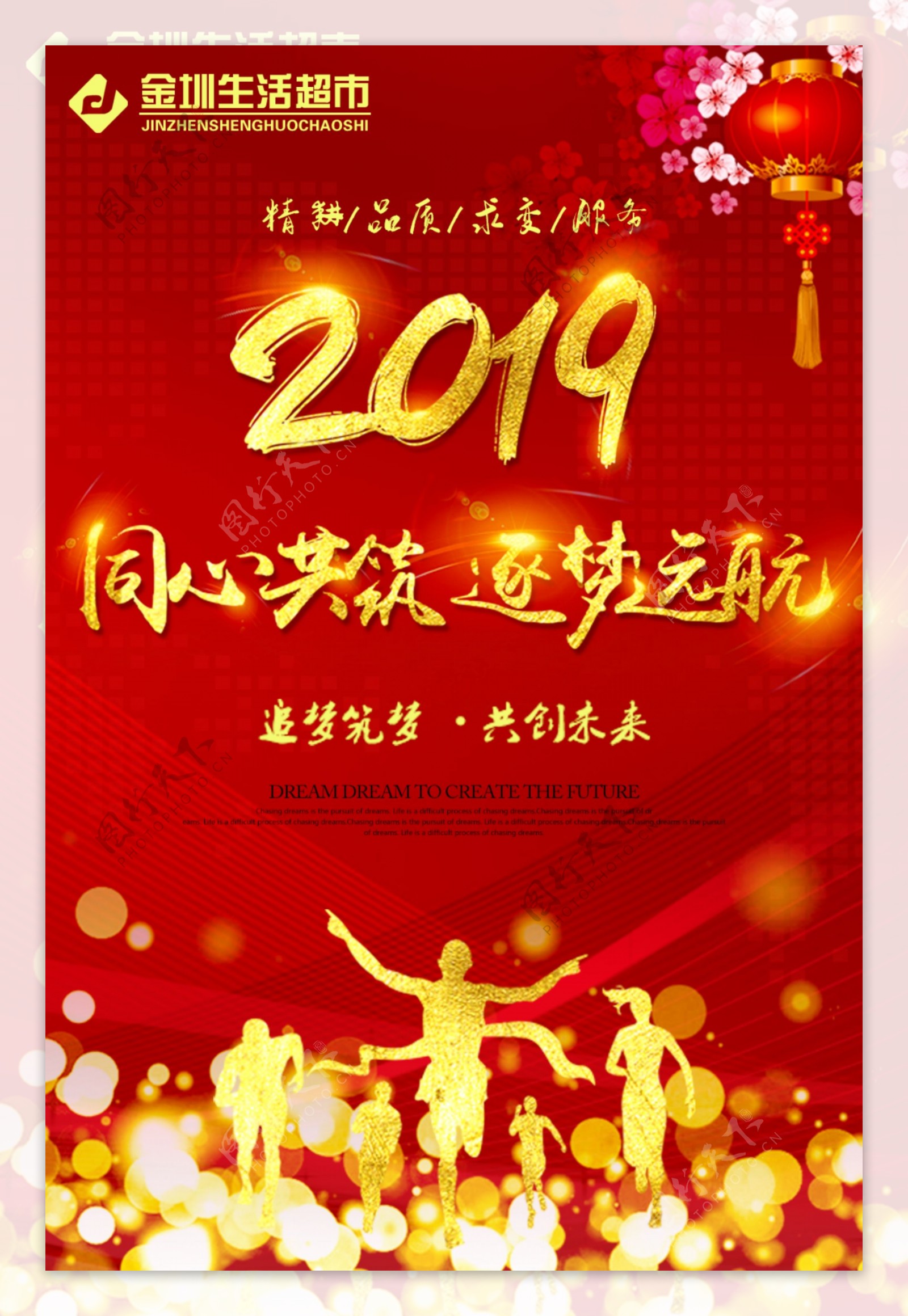 2019企业