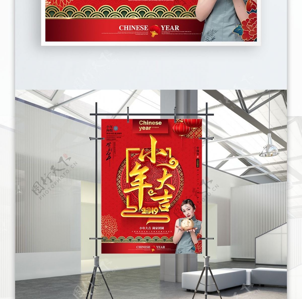C4D创意中国风小年大吉2019小年海报