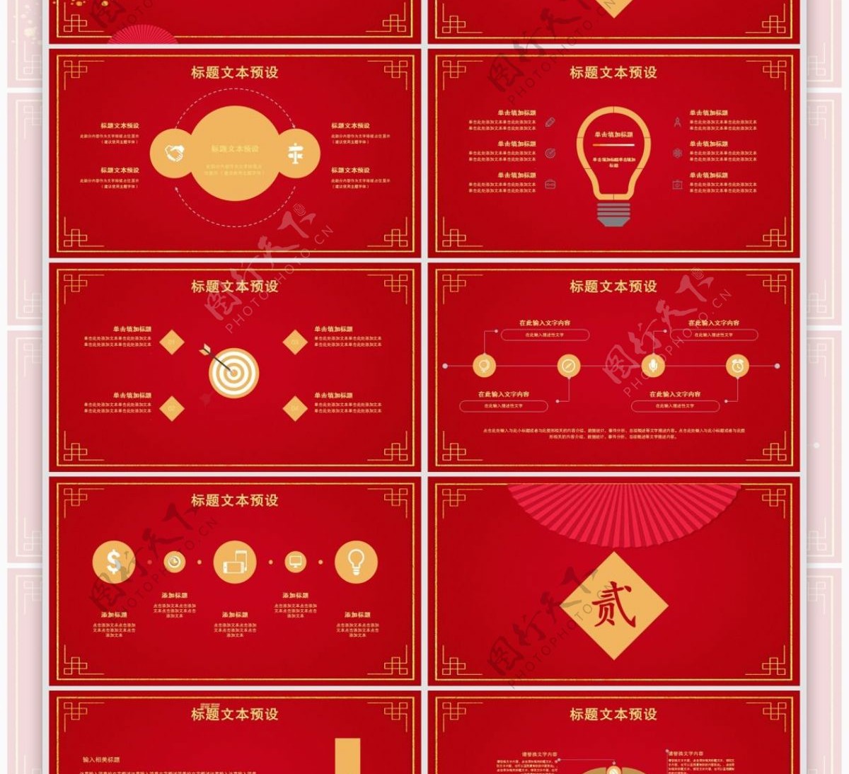 中国风春节习俗介绍PPT模板