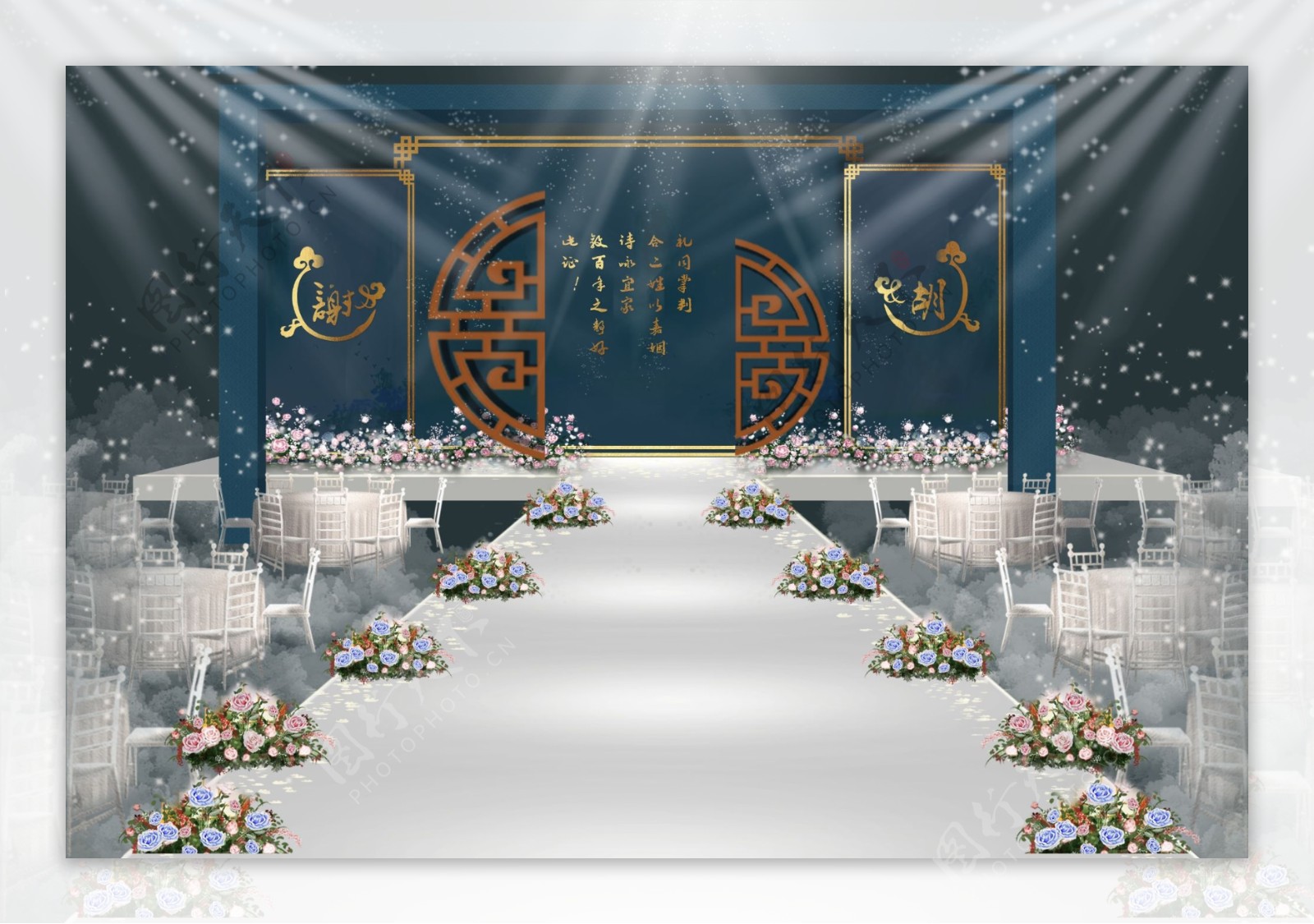蓝色系新中式婚礼效果图