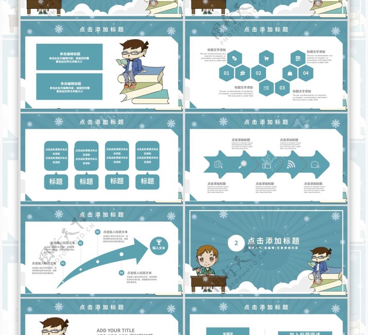 卡通风寒假培训通用课件动态PPT模板