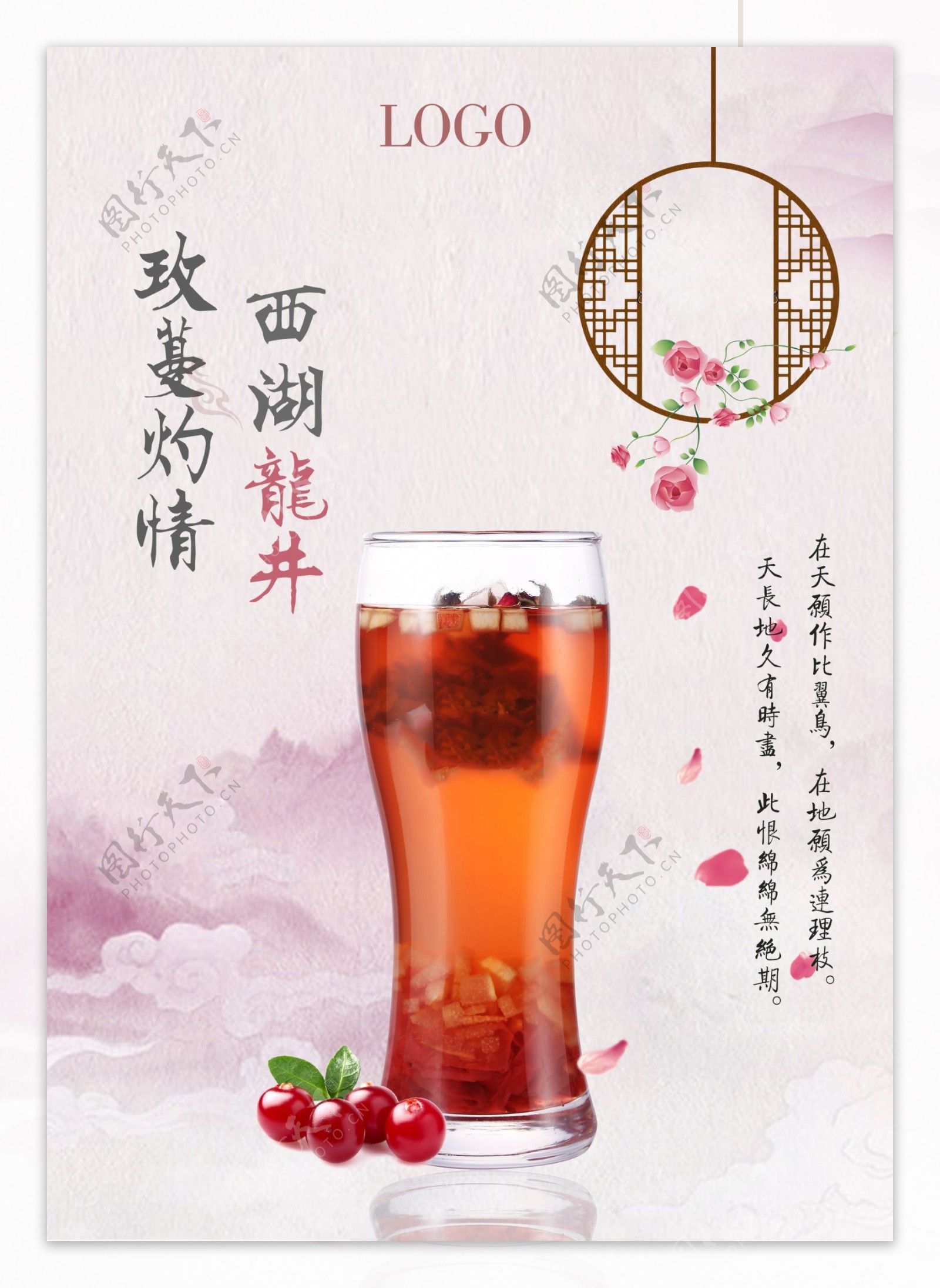 茶饮中国风海报