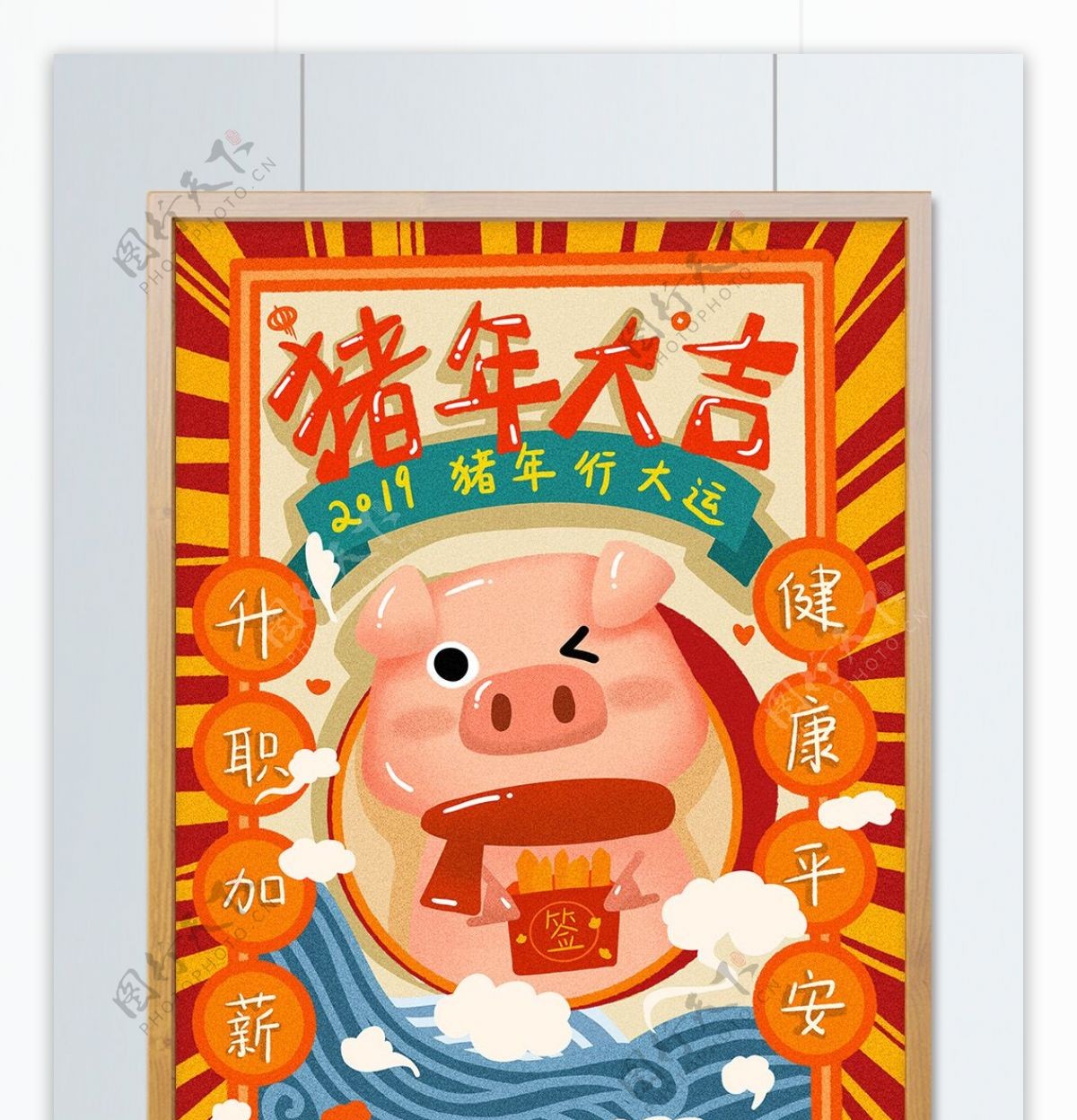 猪年大吉过年抽签祈福赢好运中国风插画