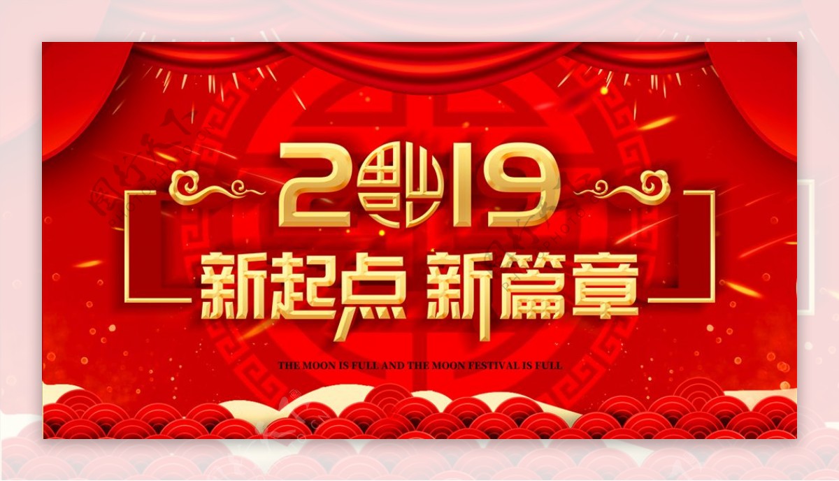 2019新起点