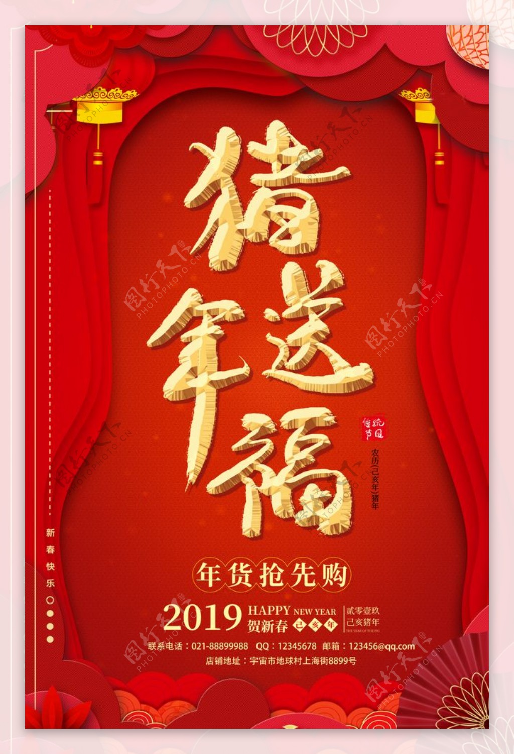 红色大气猪年送福春节海报