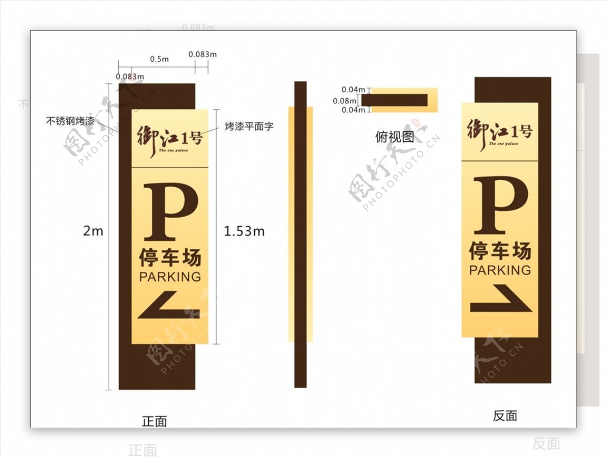 御江1号导视图