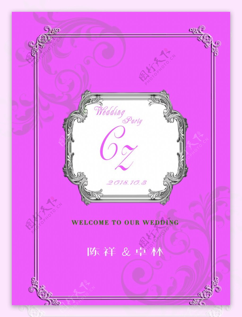粉色婚礼喷绘背景素材