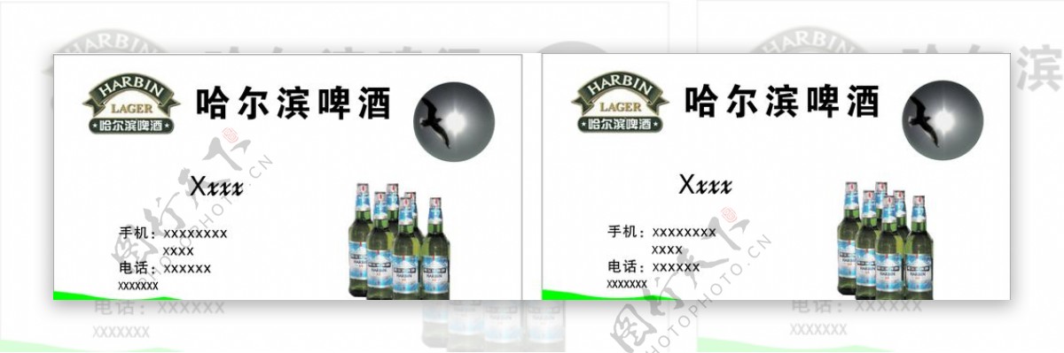 哈尔滨啤酒名片标志酒