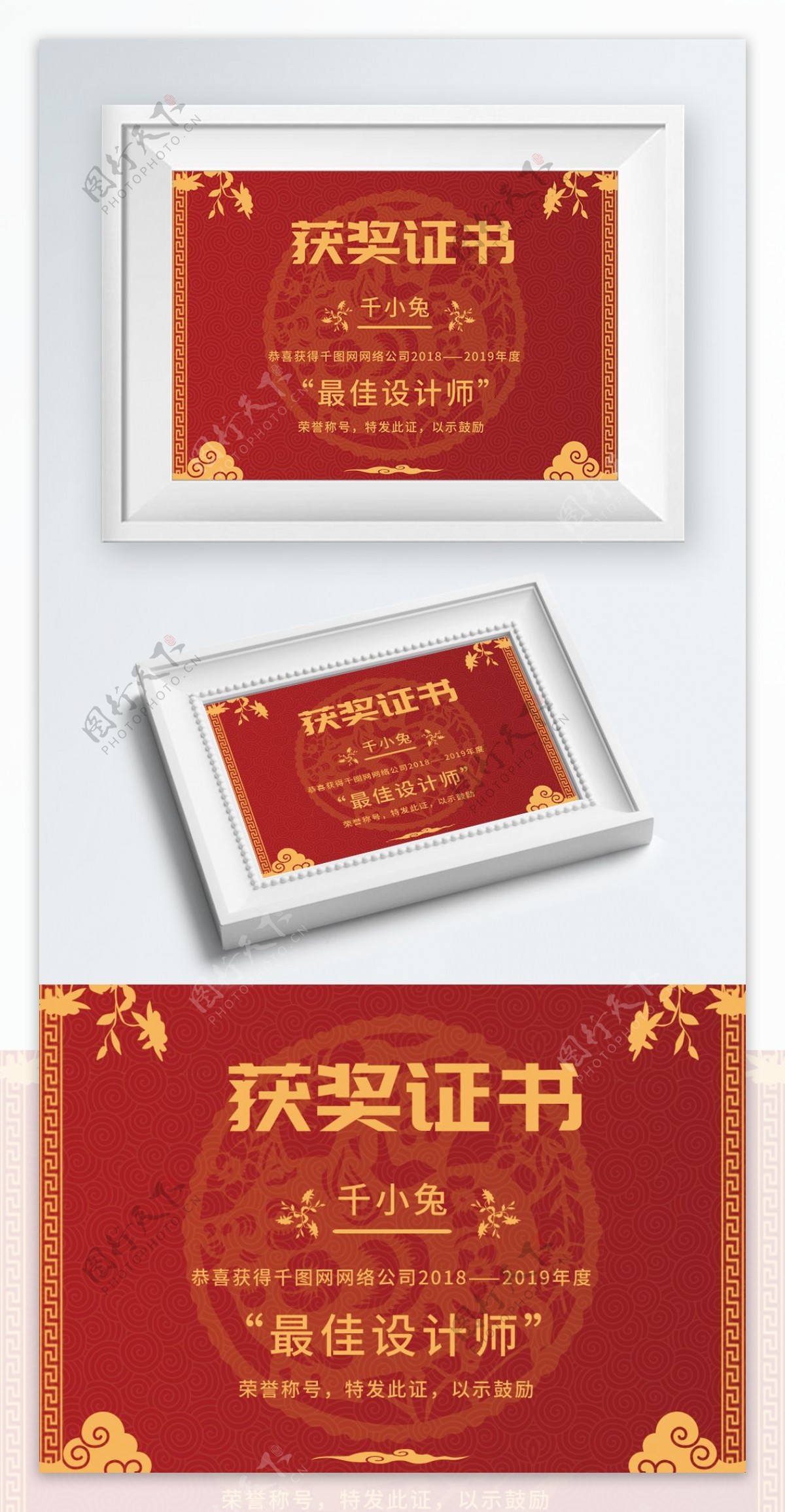 红色喜庆中国风荣誉证书