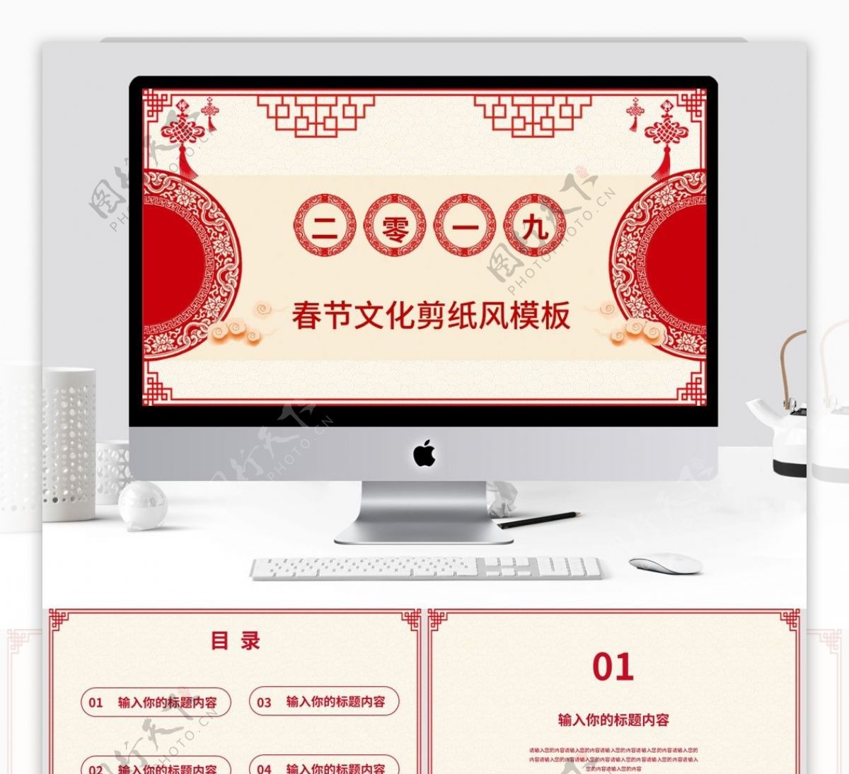 剪纸春节文化宣传模板