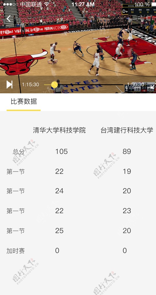 篮球APP视频界面