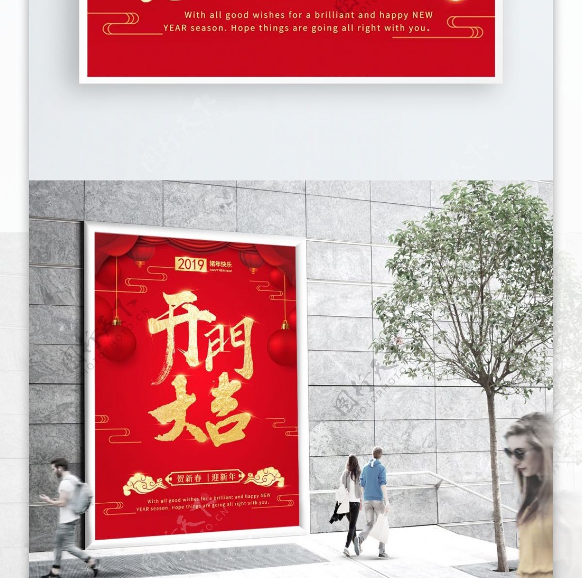 红色喜庆中国风精致大气开门红开门大吉海报