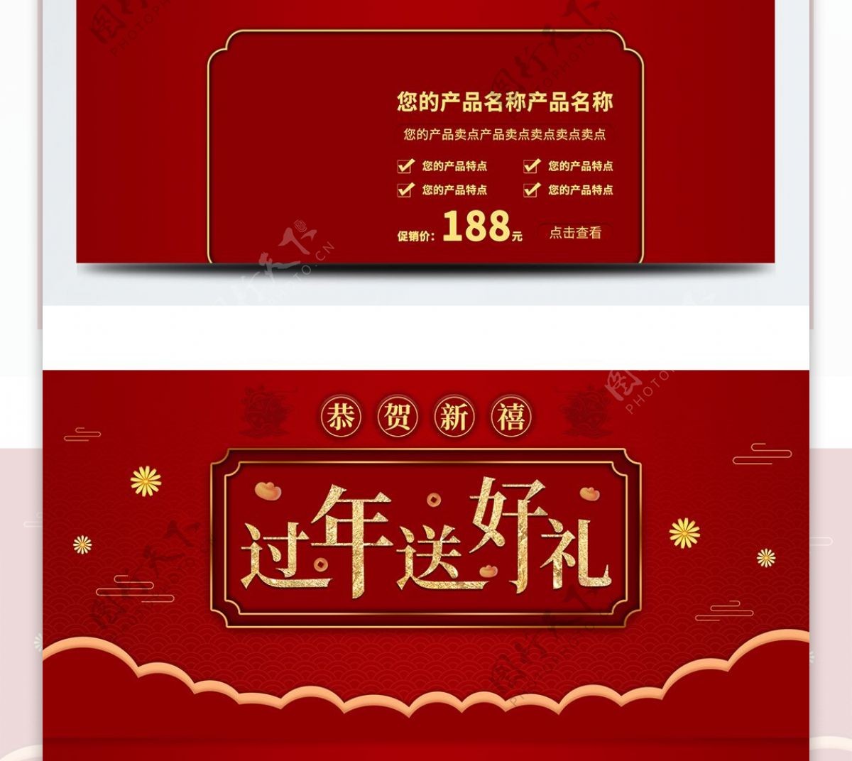 过年不打烊中国风天猫淘宝电商首页素材模板