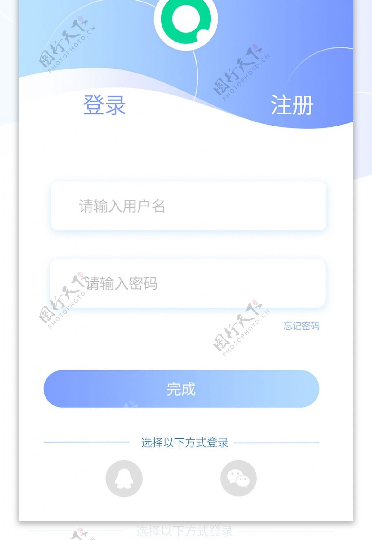 蓝色简洁登录注册界面设计