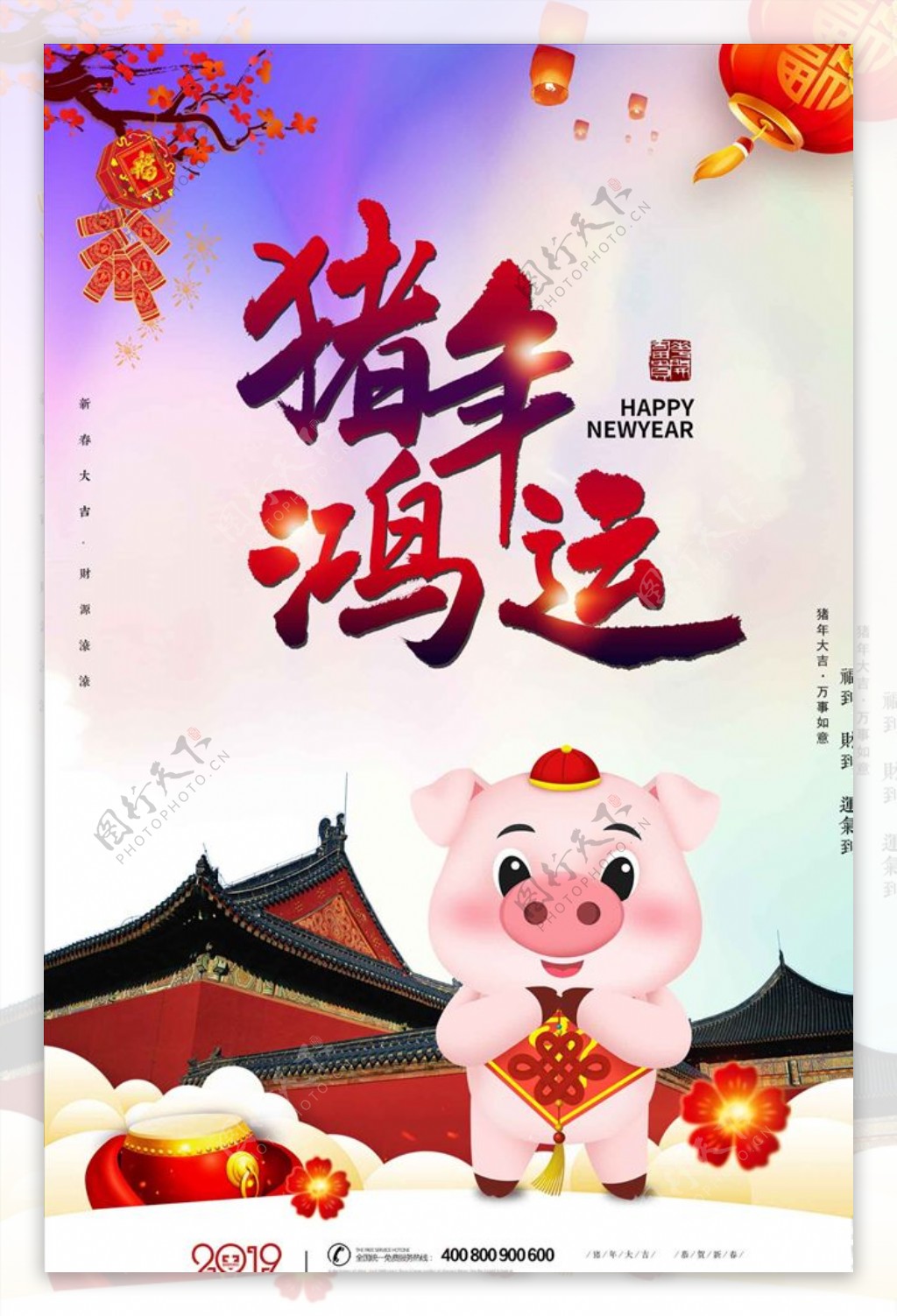 2019猪年鸿运卡通宣传海报