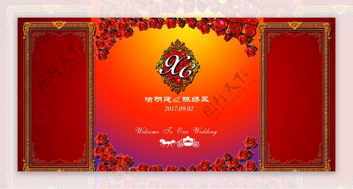 红色金色主题logo婚礼