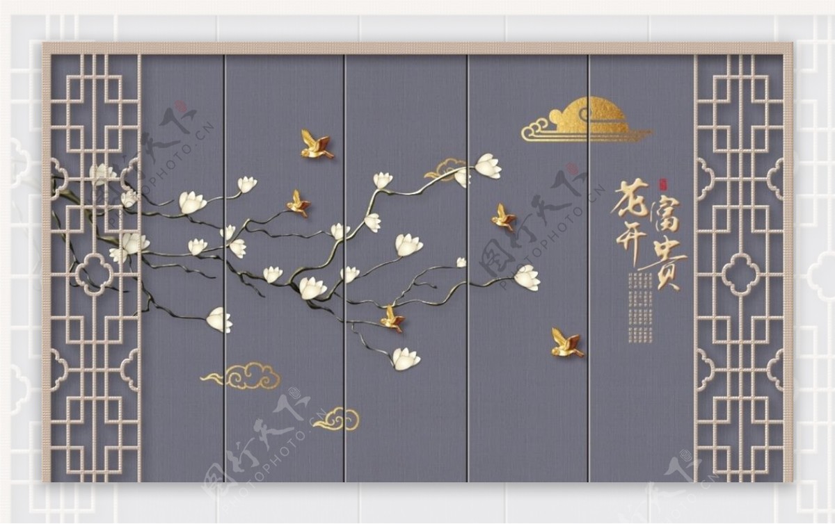 新中式浮雕玉兰花花鸟背景墙