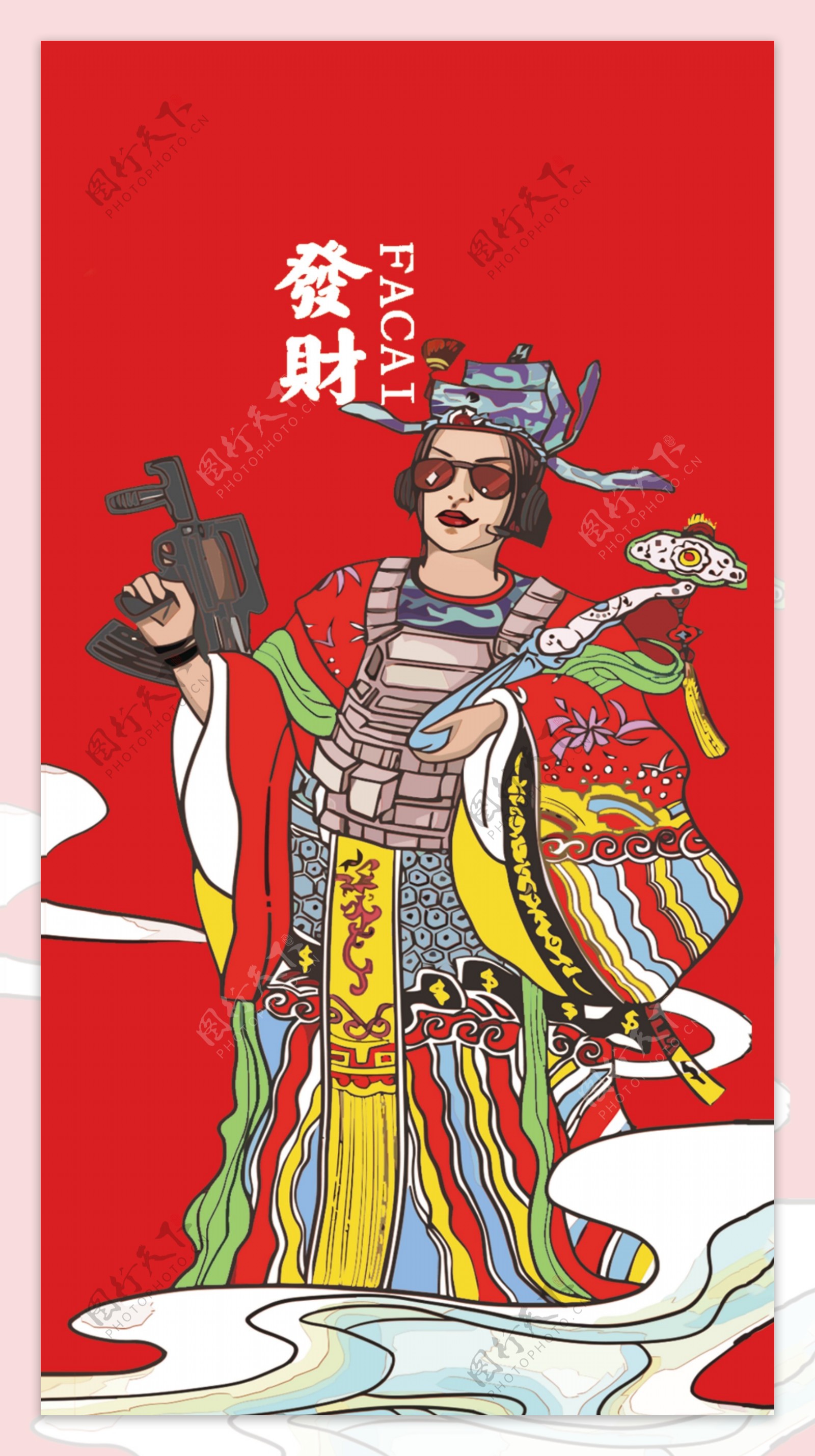 拿枪女神新年手机壳发财壳