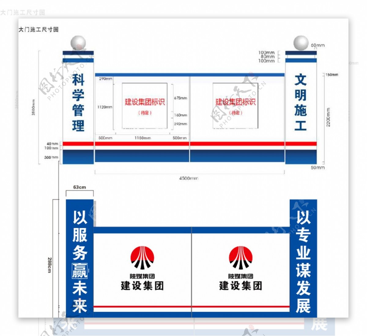 陕煤大门