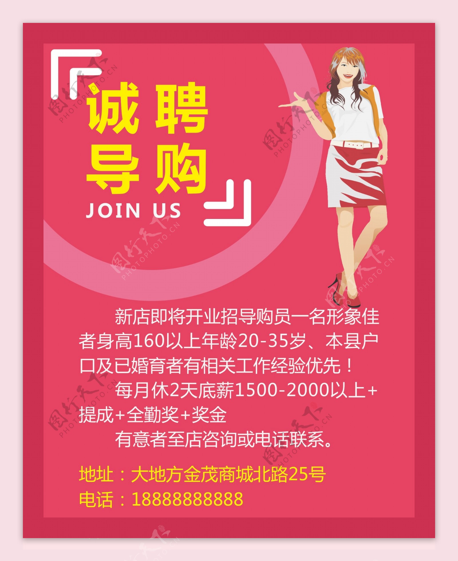 女装招聘
