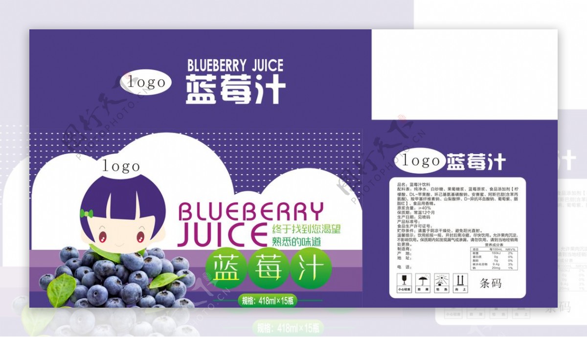 蓝莓汁味饮料箱子
