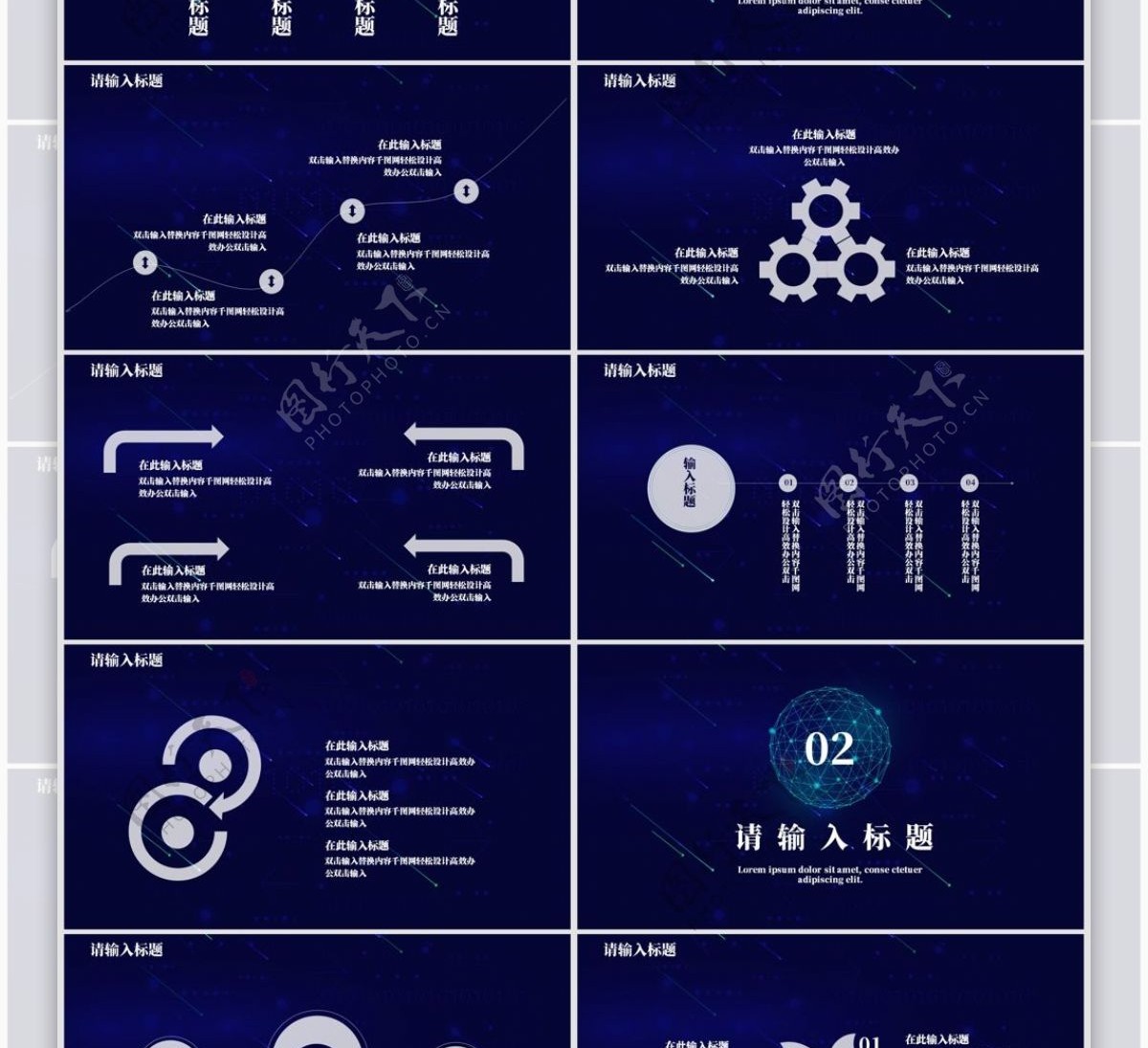 蓝色科技风商务大数据PPT