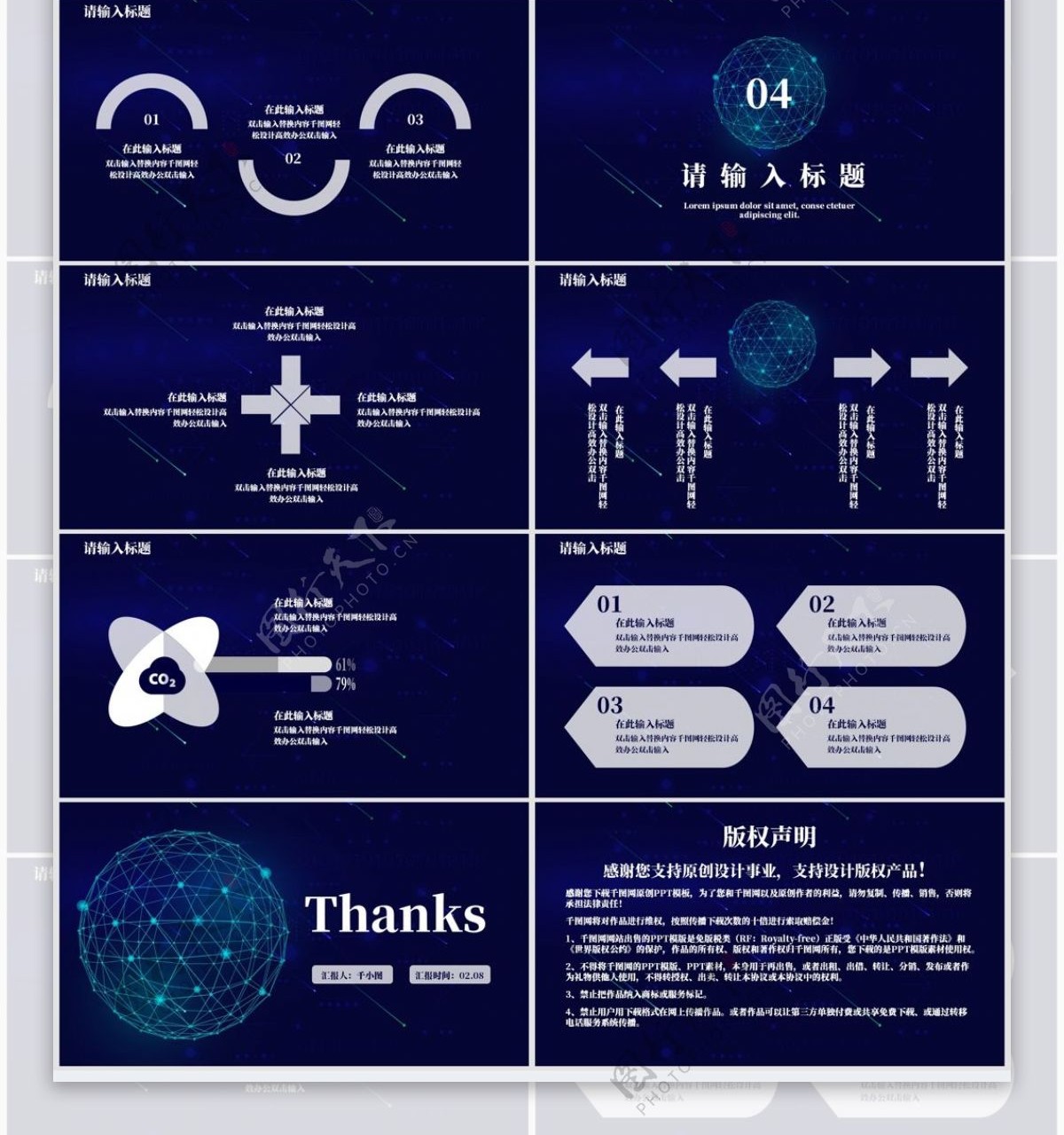 蓝色科技风商务大数据PPT