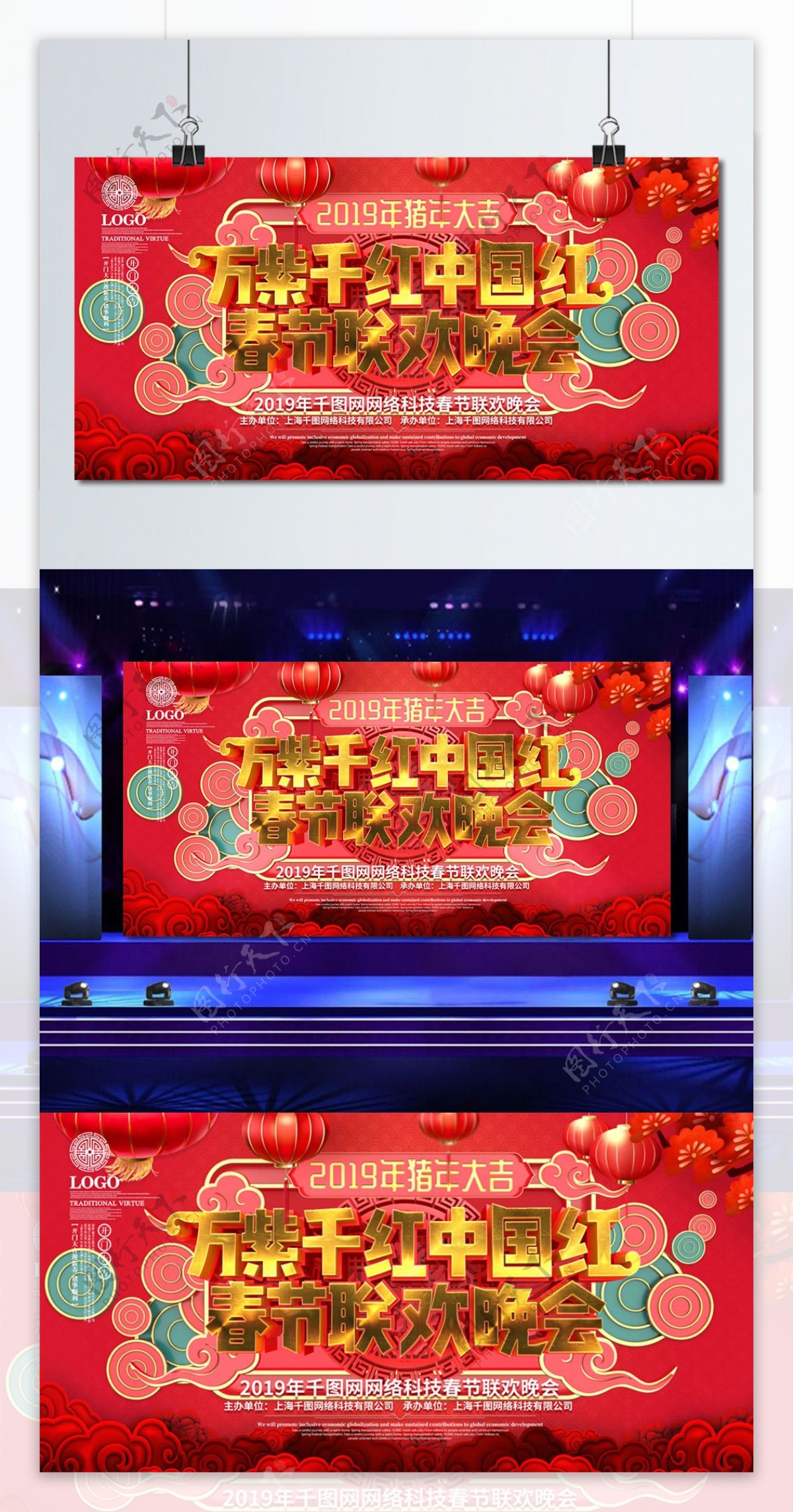 C4D红色春节联欢晚会舞台背景