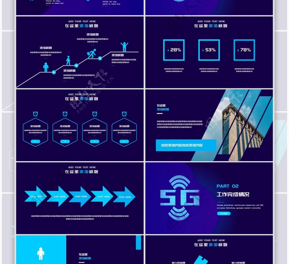 2019蓝色5G光速互联网时代PPT模板