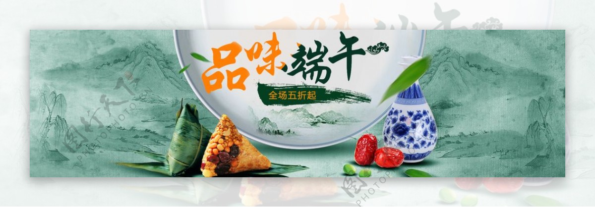 淘宝端午节粽子美食促销海报设计