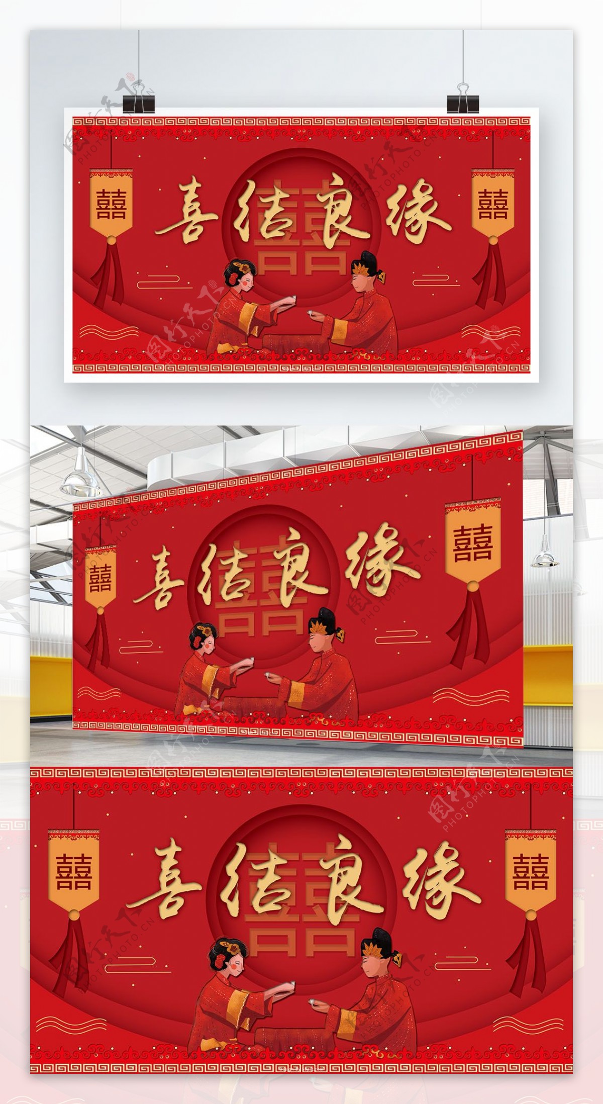 中式红色喜庆婚礼宣传展板