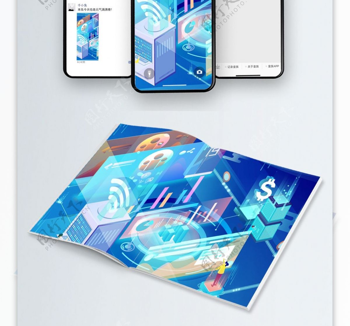 蓝色渐变科技未来透气感2.5D插画